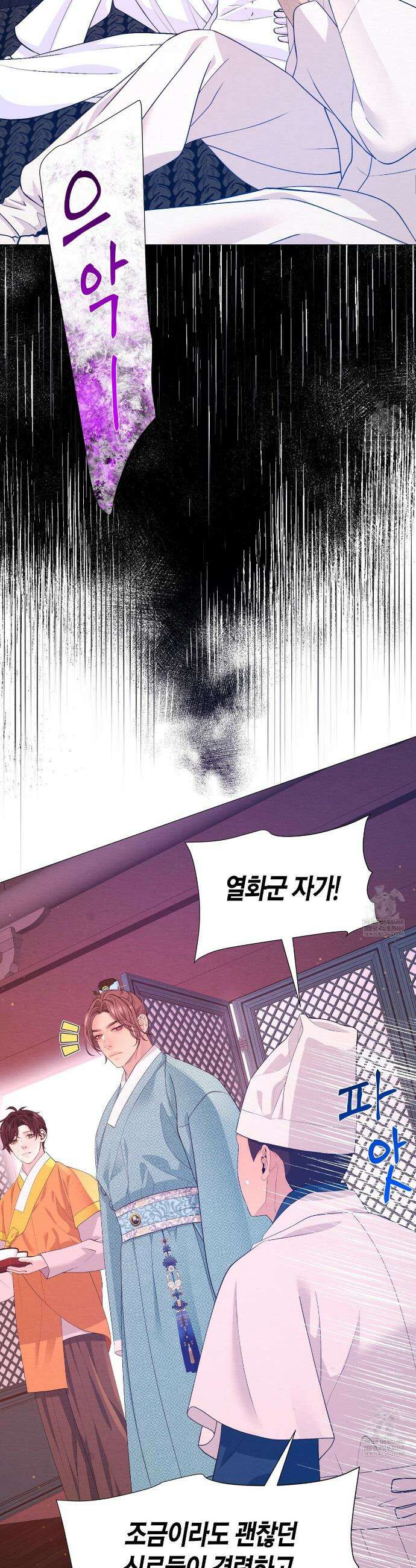 열락의 덫 76화 20
