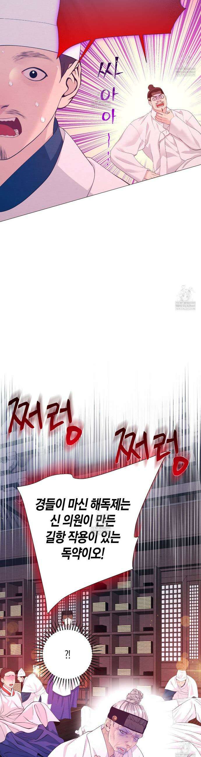 열락의 덫 76화 22