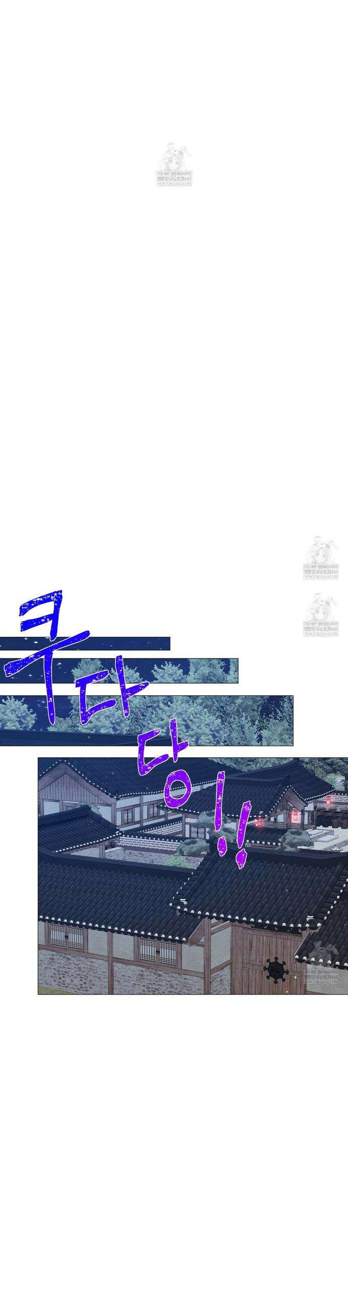 열락의 덫 76화 28