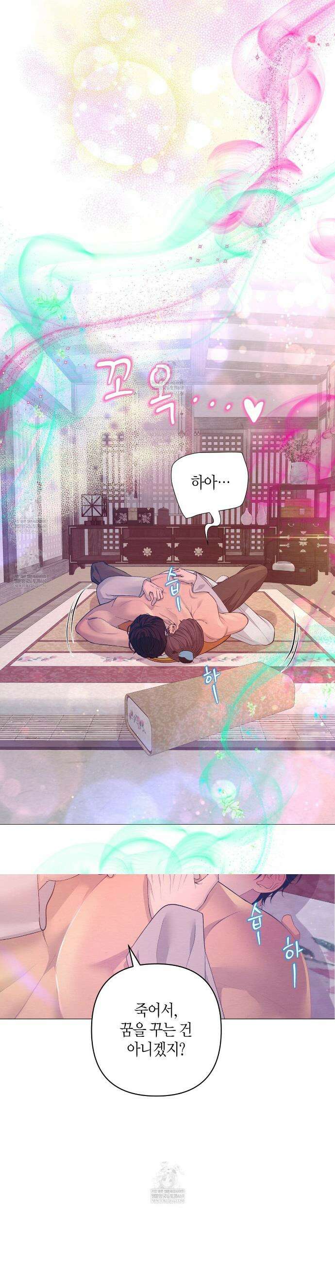 열락의 덫 76화 35