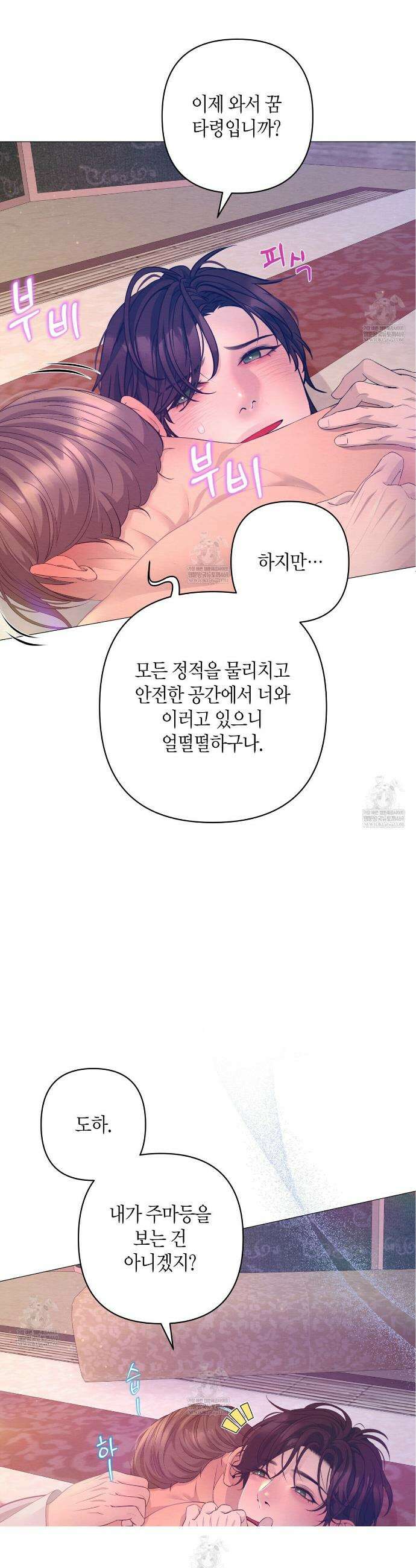 열락의 덫 76화 36