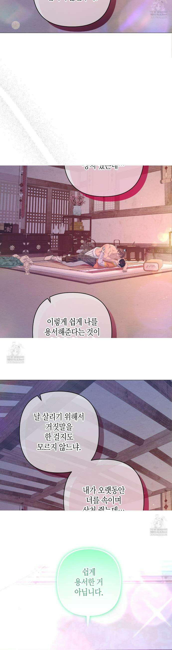 열락의 덫 76화 38