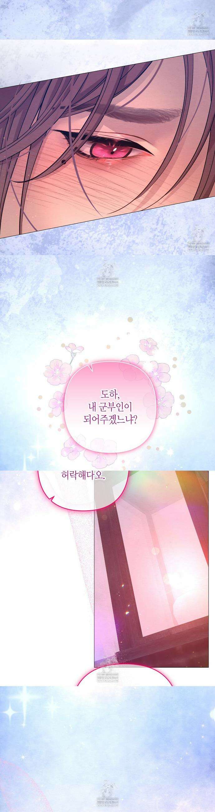 열락의 덫 76화 43