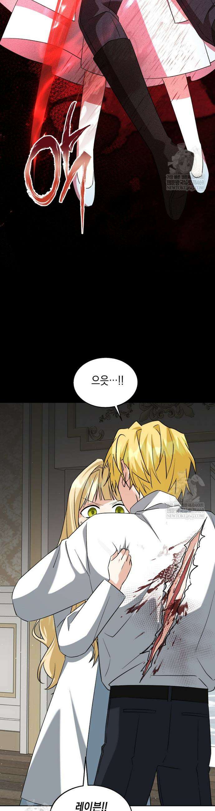 이세계에서 불법으로 동물병원을 개원했습니다 26화 4