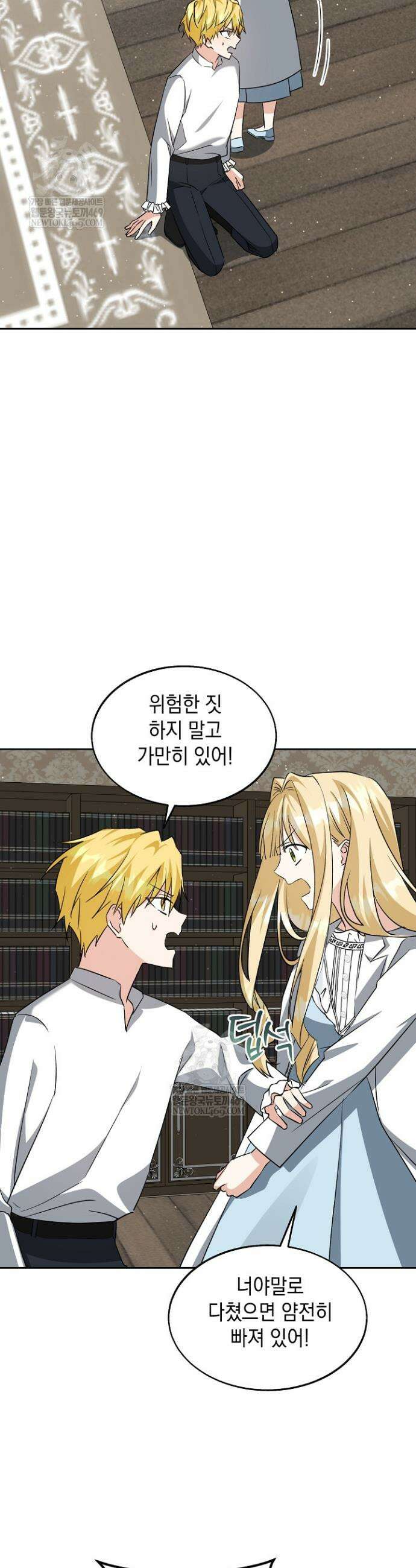 이세계에서 불법으로 동물병원을 개원했습니다 26화 7