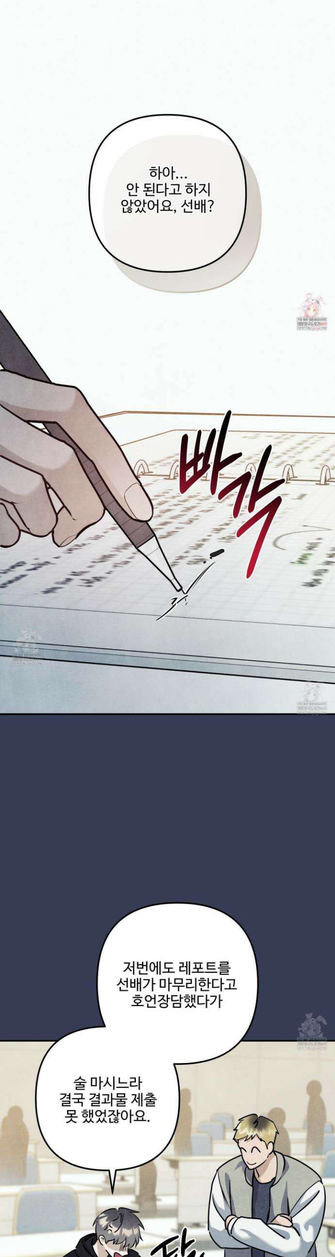 흑연 26화 1