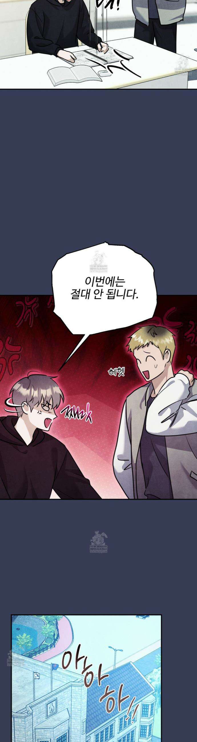 흑연 26화 2