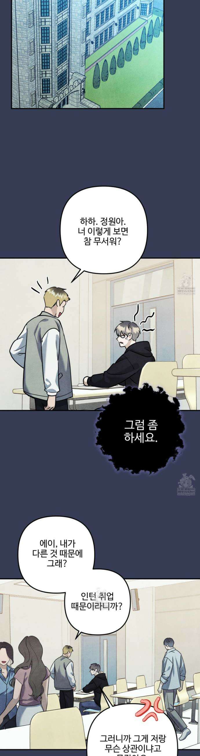 흑연 26화 3