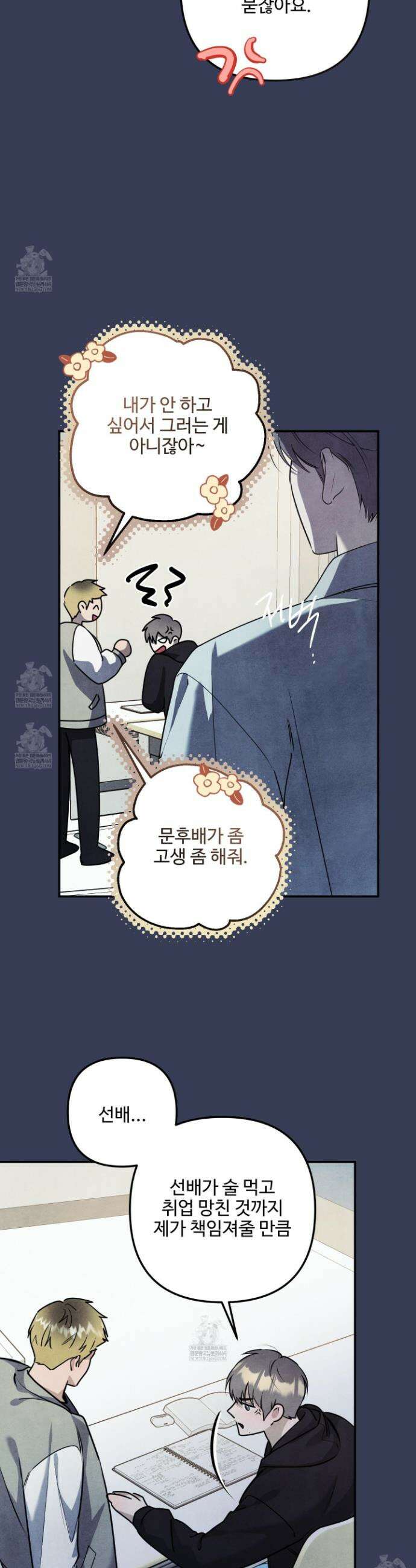 흑연 26화 4