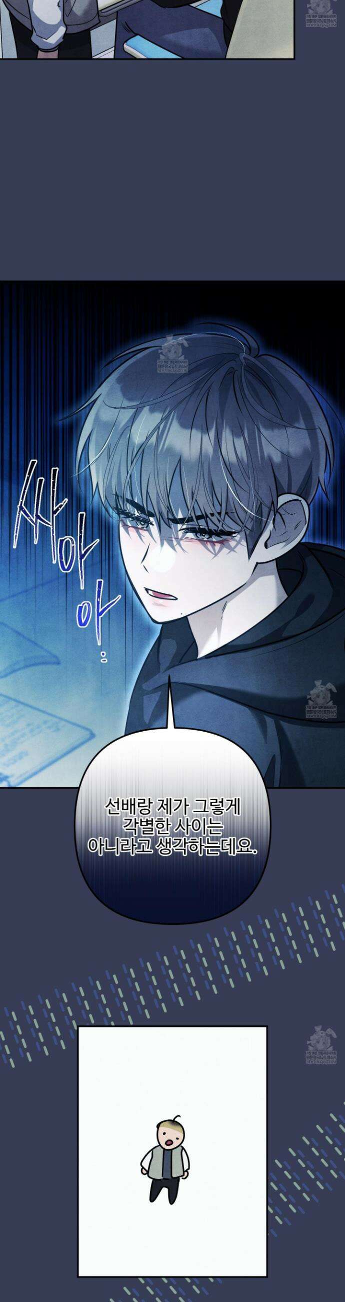 흑연 26화 5