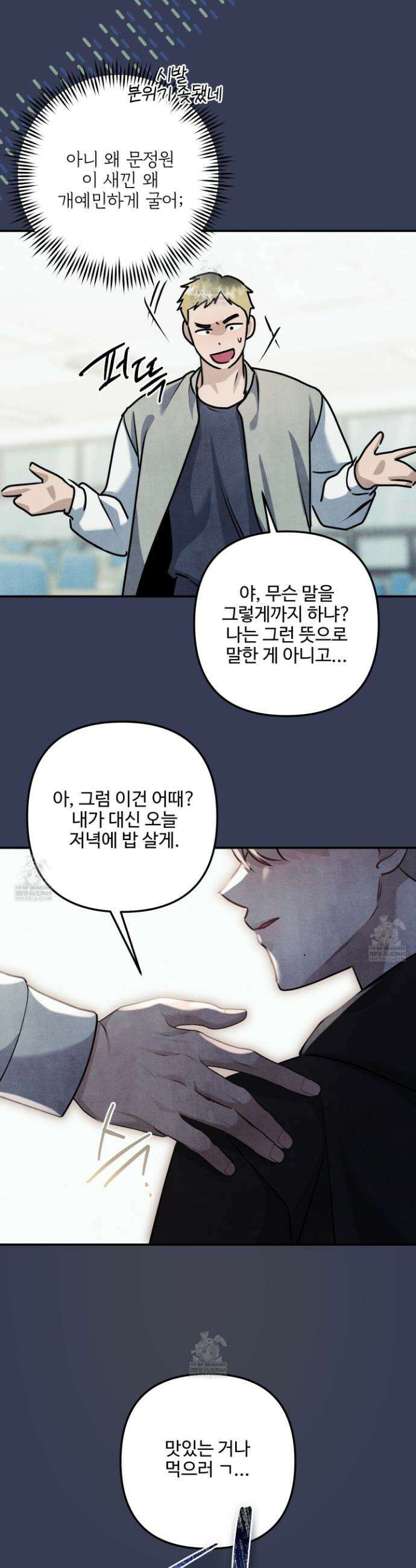 흑연 26화 6