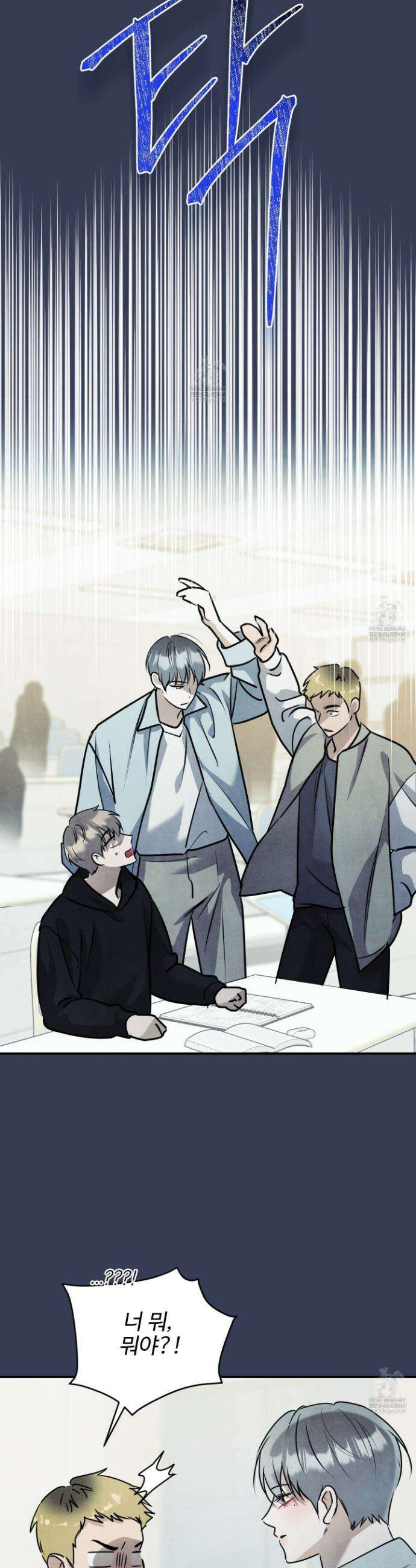흑연 26화 7