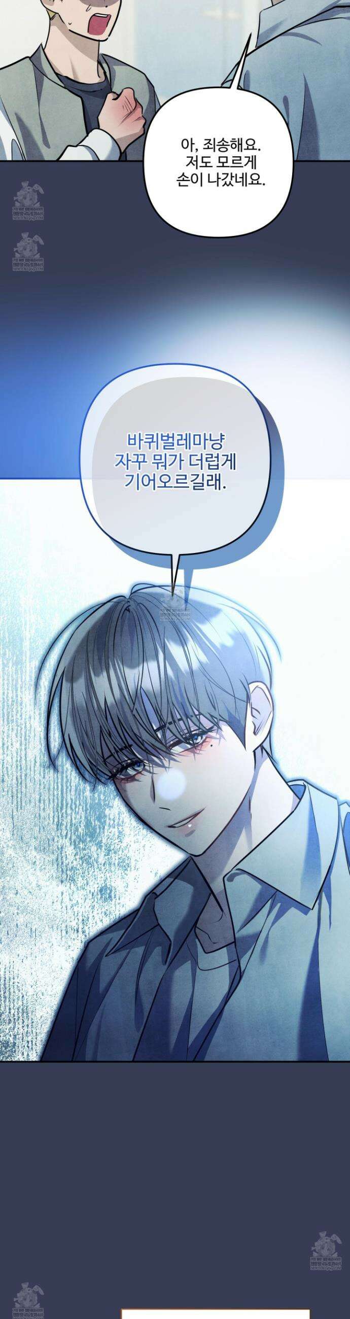 흑연 26화 8