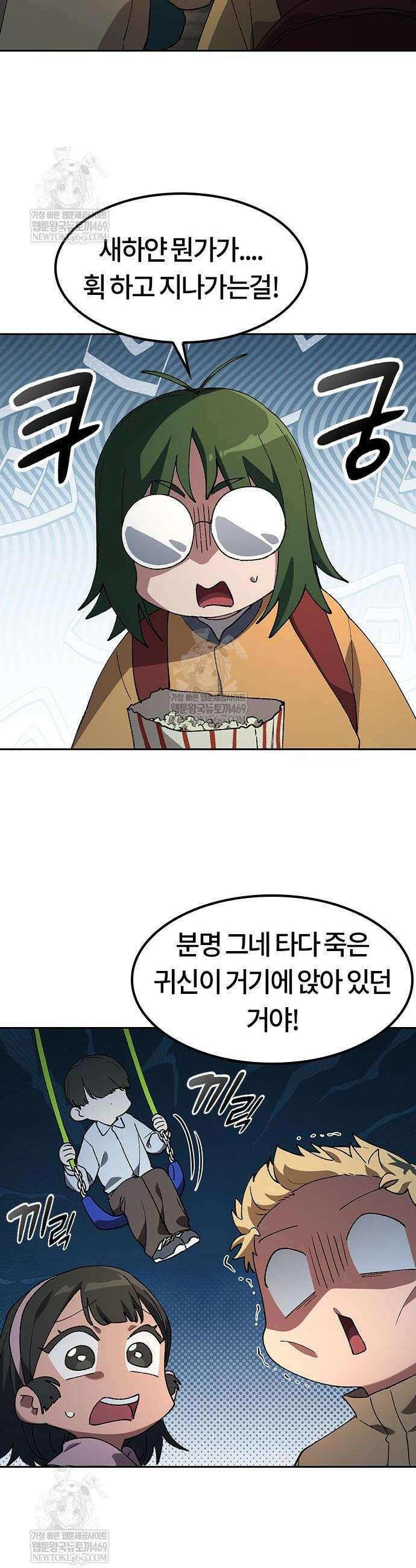 이세계 캠핑으로 힐링 라이프 88화 4