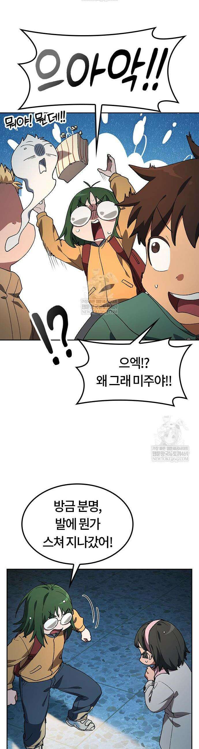 이세계 캠핑으로 힐링 라이프 88화 6