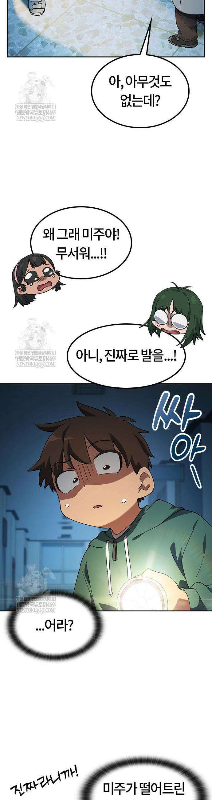이세계 캠핑으로 힐링 라이프 88화 7