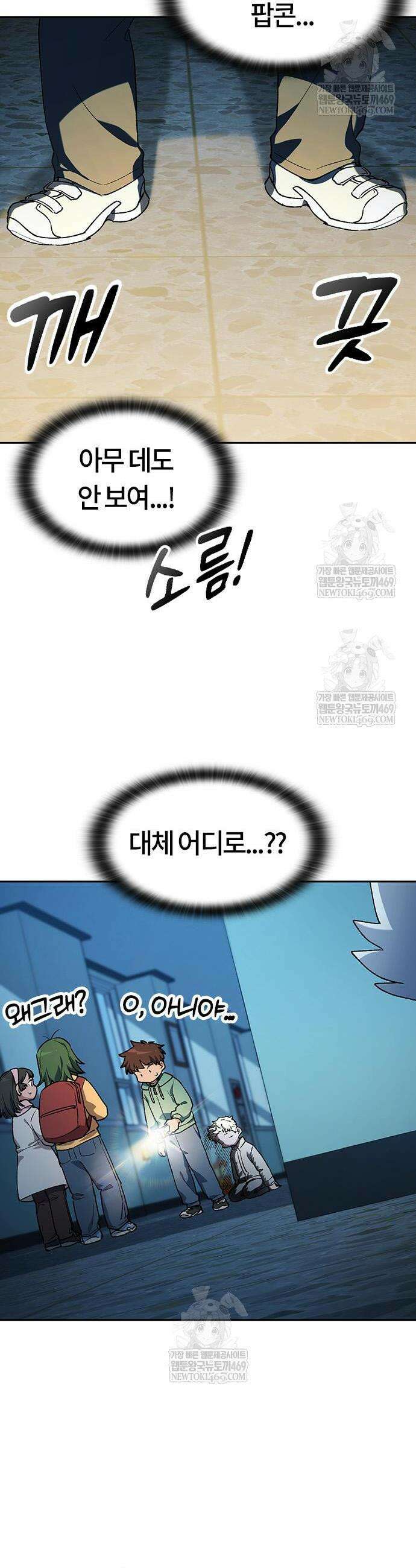 이세계 캠핑으로 힐링 라이프 88화 8