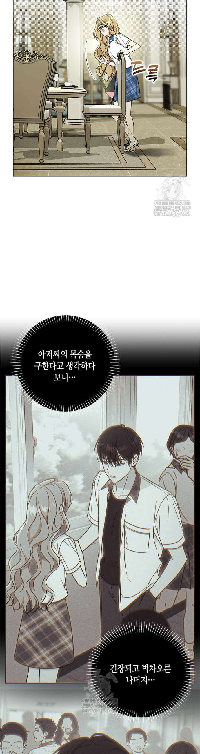 조폭 남주의 수위 조정을 위하여 7화 3