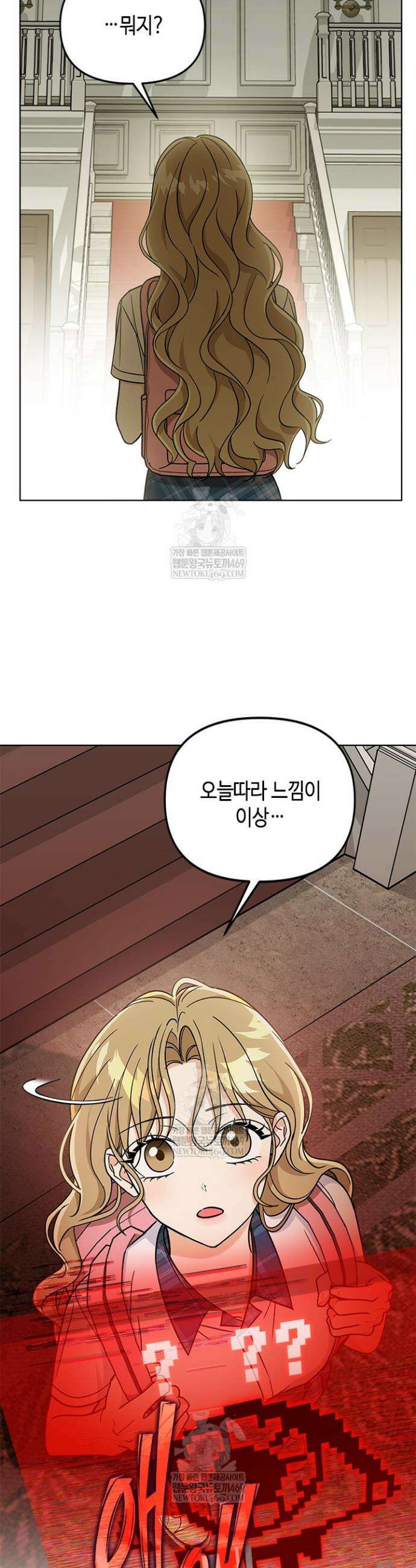 조폭 남주의 수위 조정을 위하여 7화 8