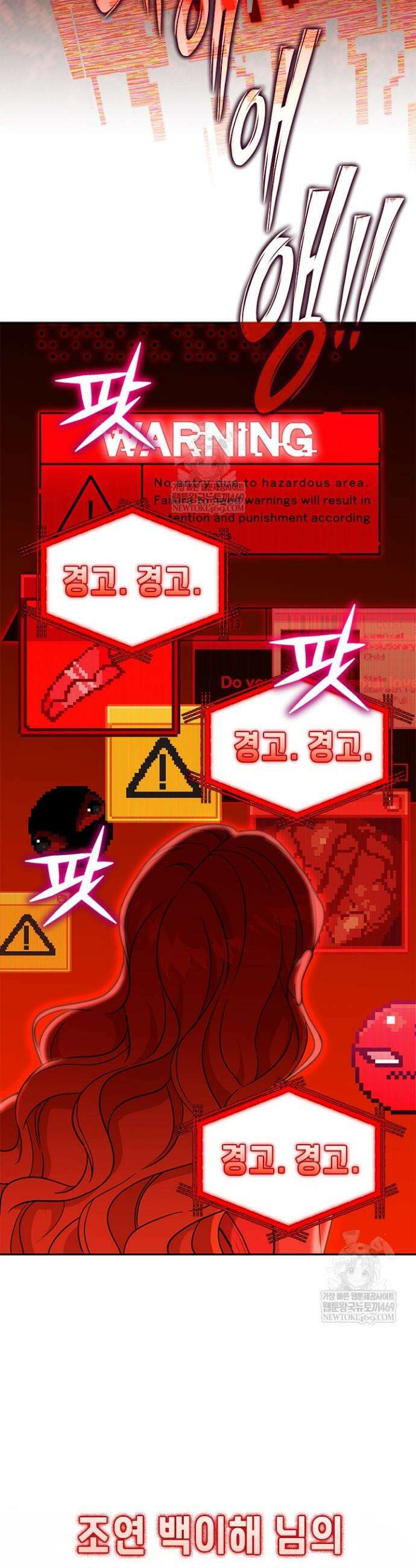 조폭 남주의 수위 조정을 위하여 7화 9