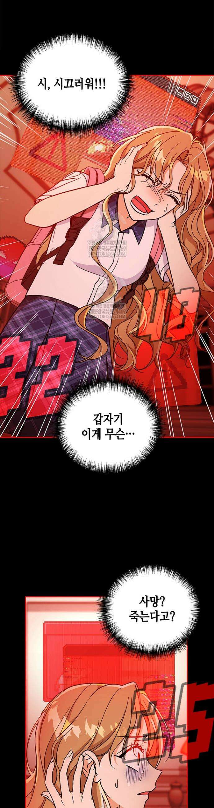 조폭 남주의 수위 조정을 위하여 7화 11