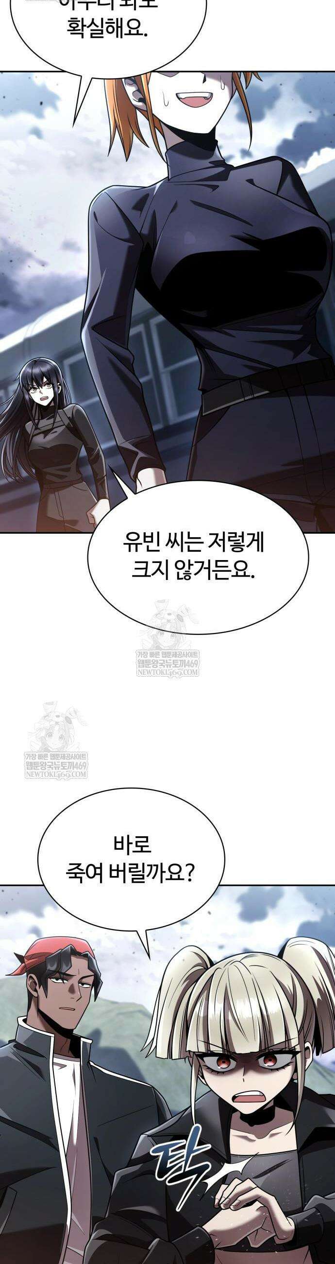 회귀한 천재 헌터의 슬기로운 청소생활 140화 2