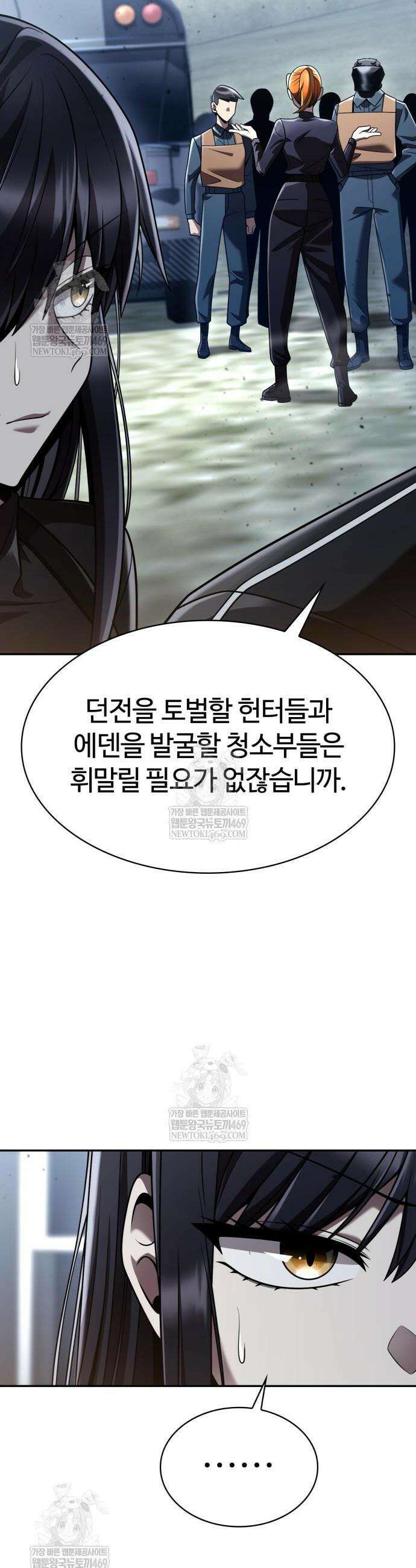 회귀한 천재 헌터의 슬기로운 청소생활 140화 6