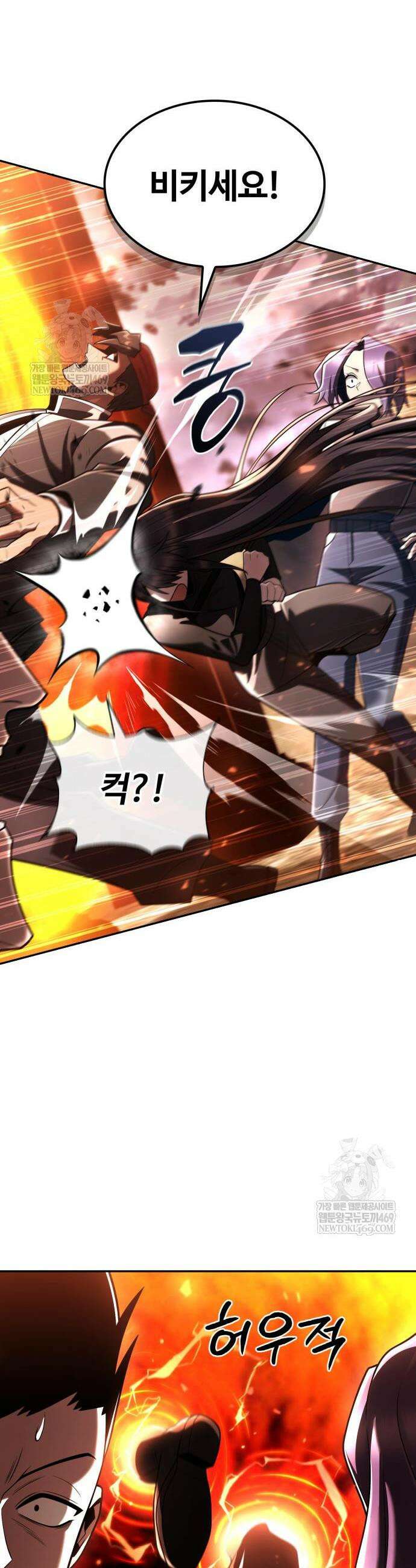 회귀한 천재 헌터의 슬기로운 청소생활 140화 11