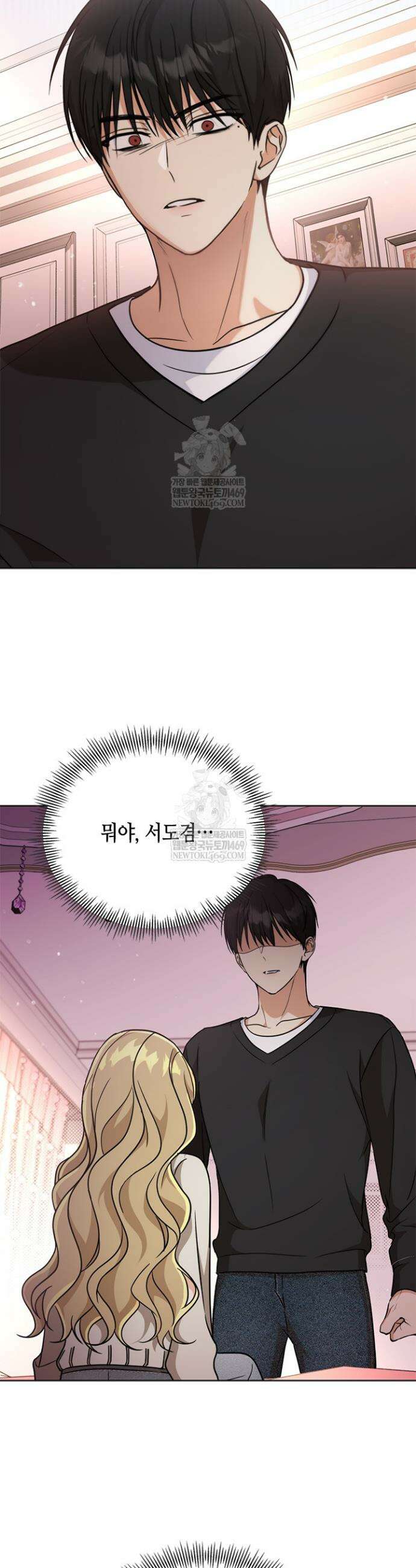 조폭 남주의 수위 조정을 위하여 20화 2