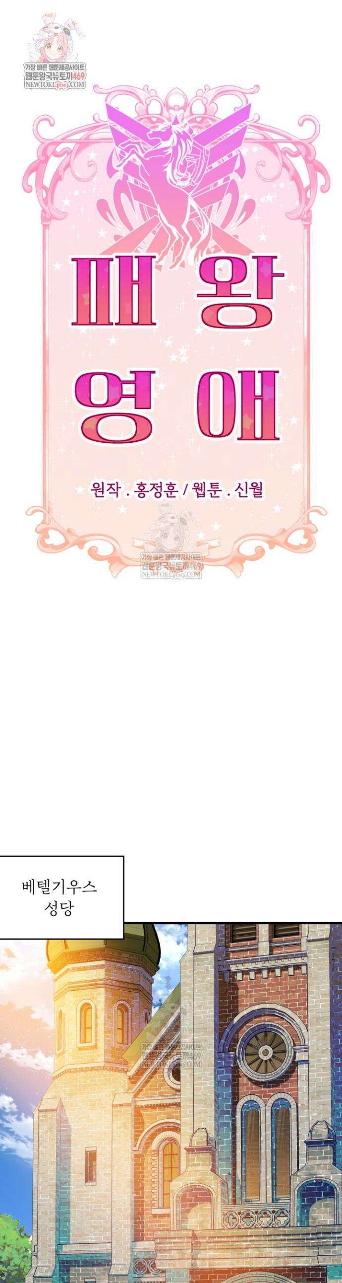 패왕영애 2화 1