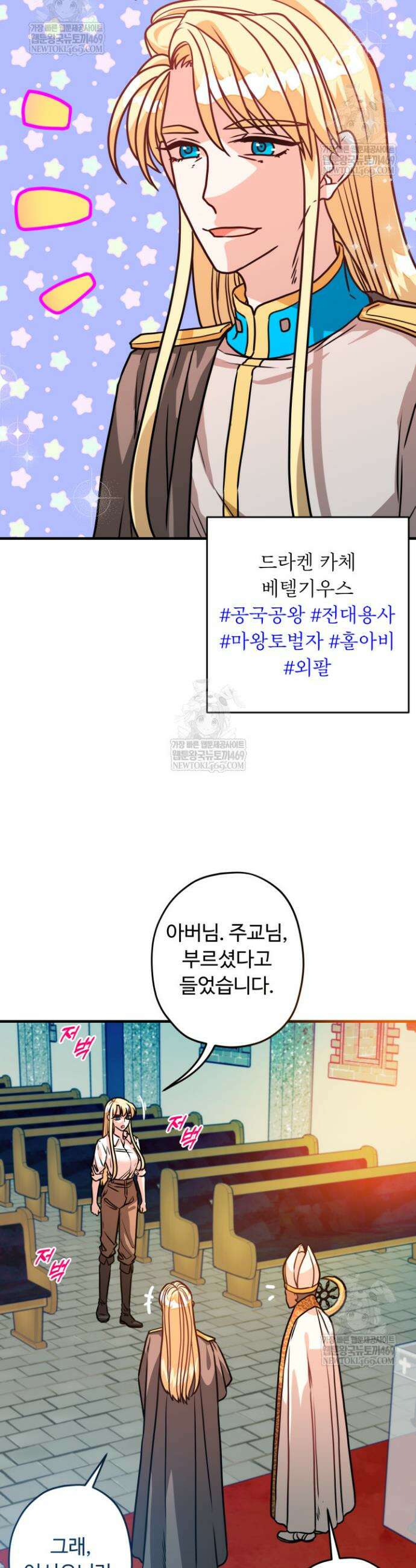 패왕영애 2화 4