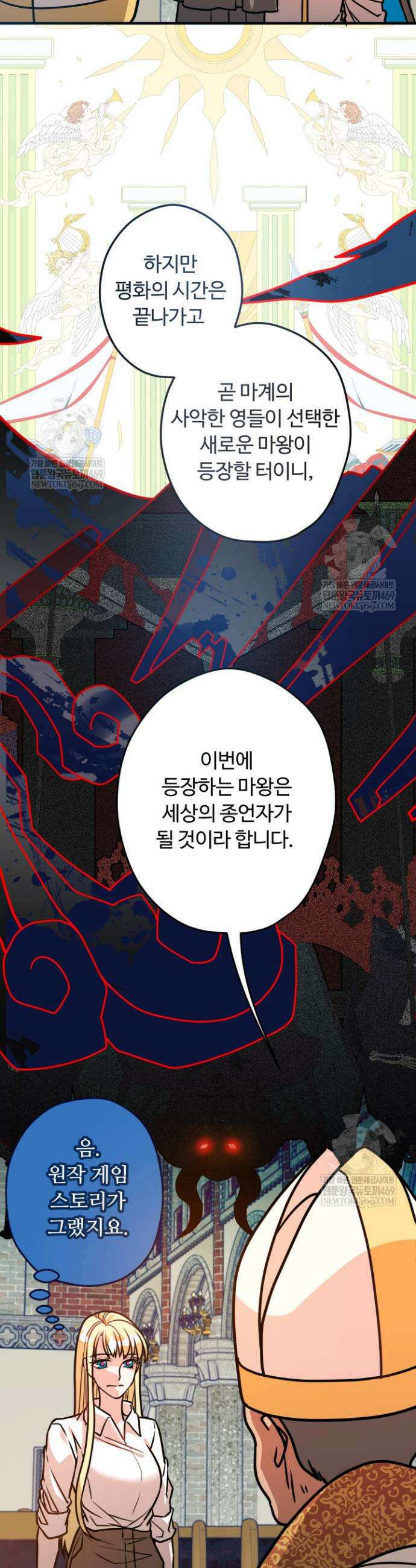 패왕영애 2화 6
