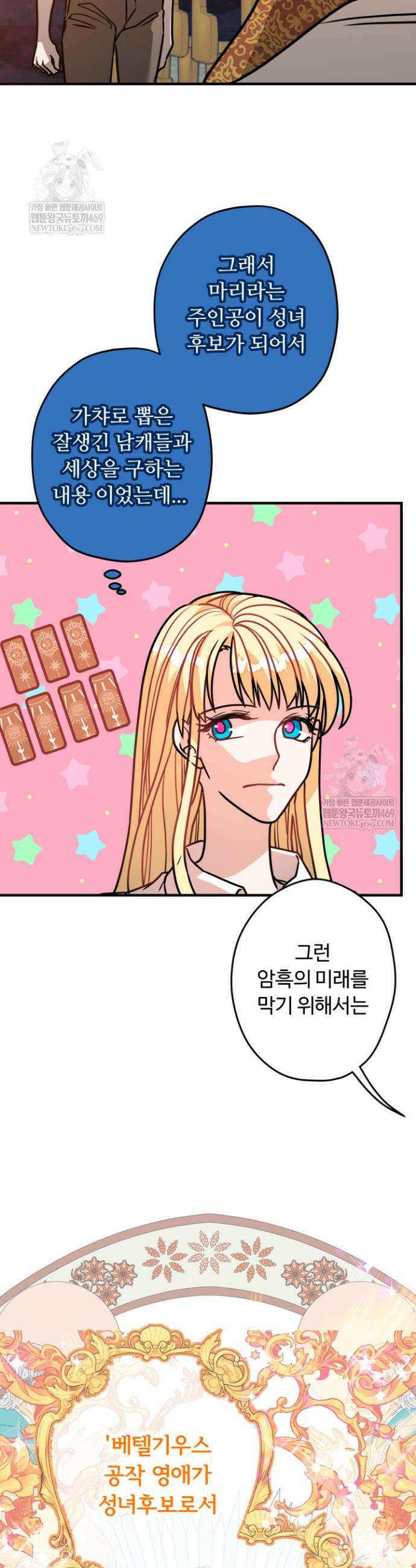 패왕영애 2화 7