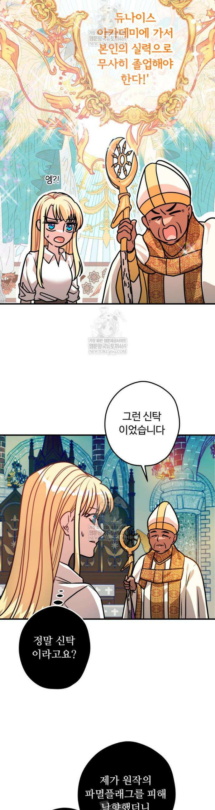 패왕영애 2화 8