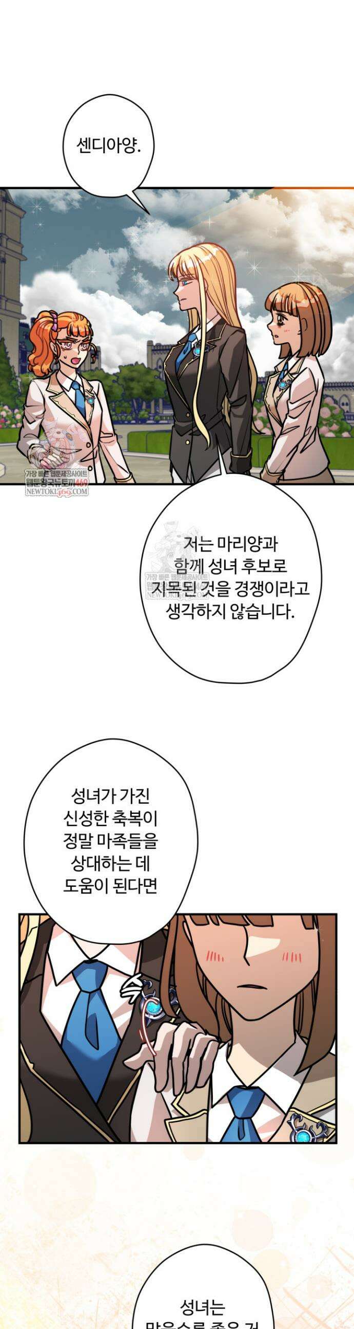 패왕영애 6화 1