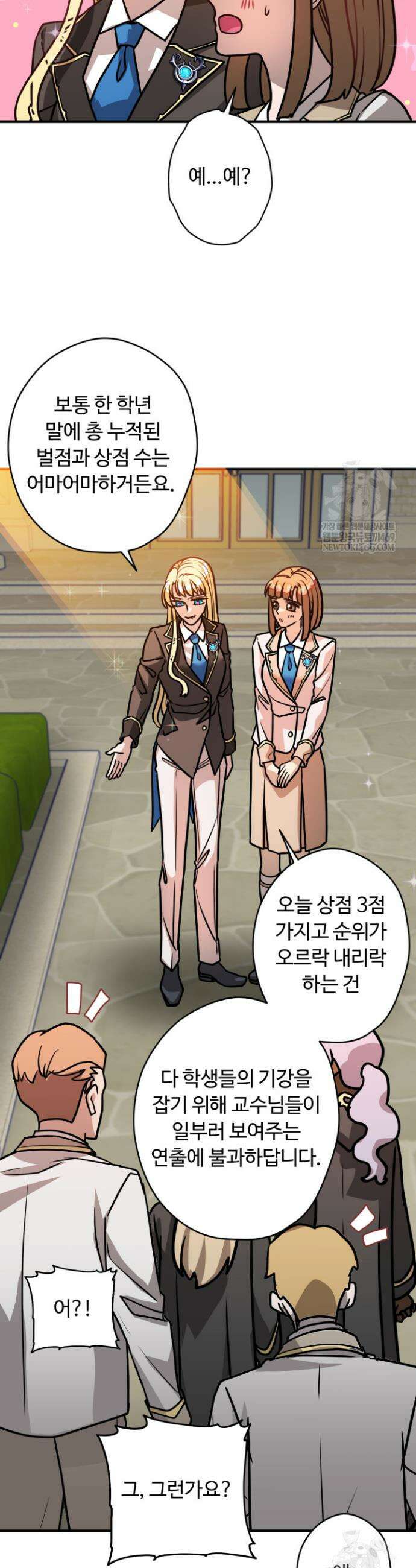 패왕영애 6화 3