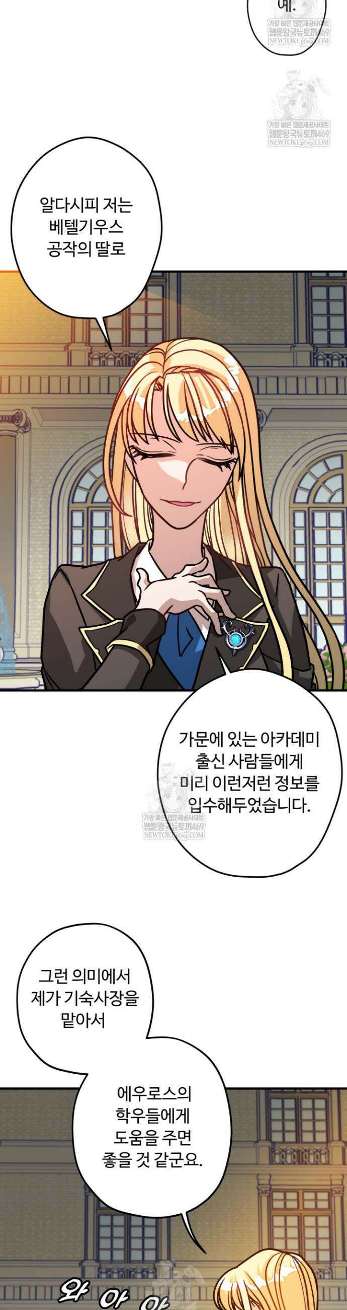 패왕영애 6화 4