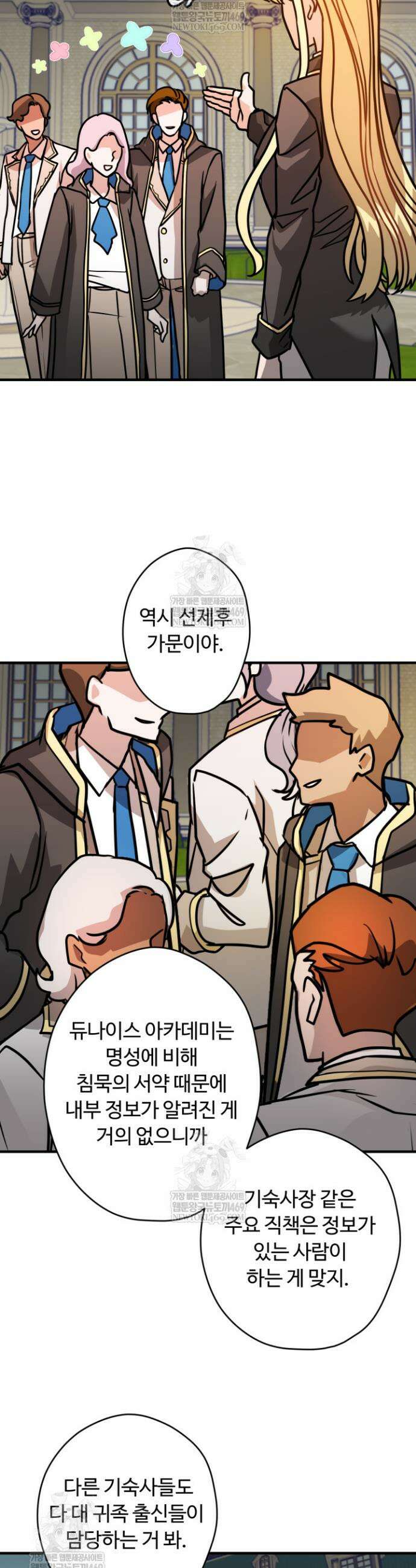 패왕영애 6화 5