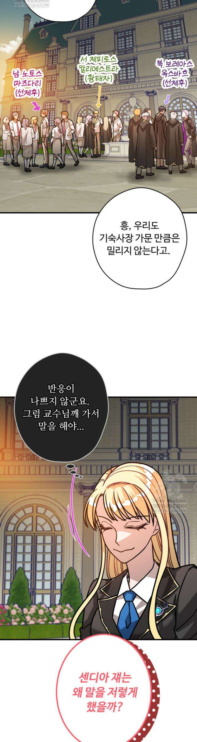 패왕영애 6화 6