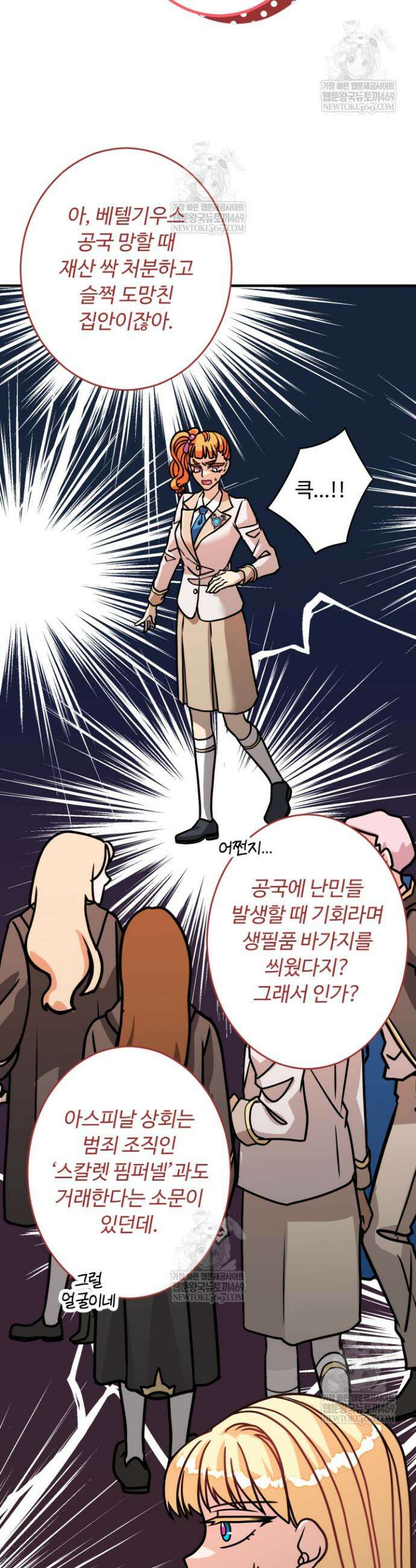 패왕영애 6화 7
