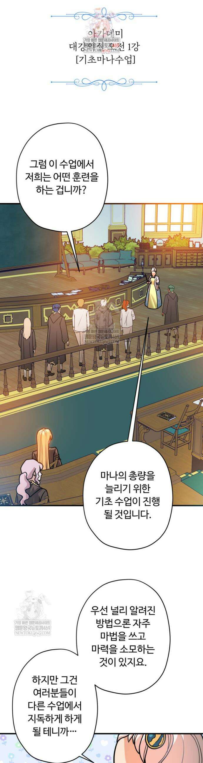 패왕영애 15화 1