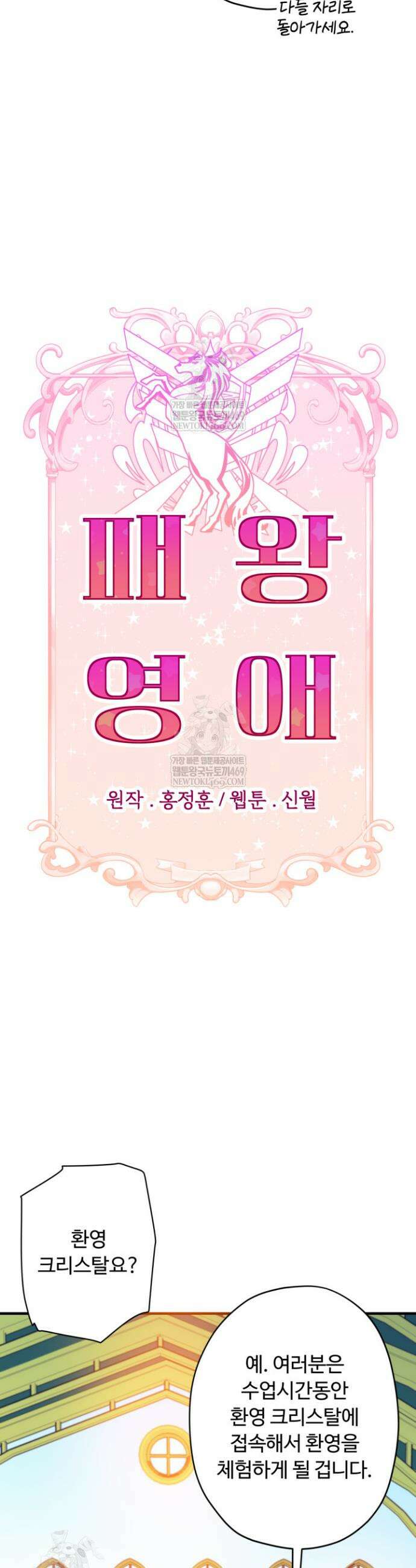 패왕영애 15화 3