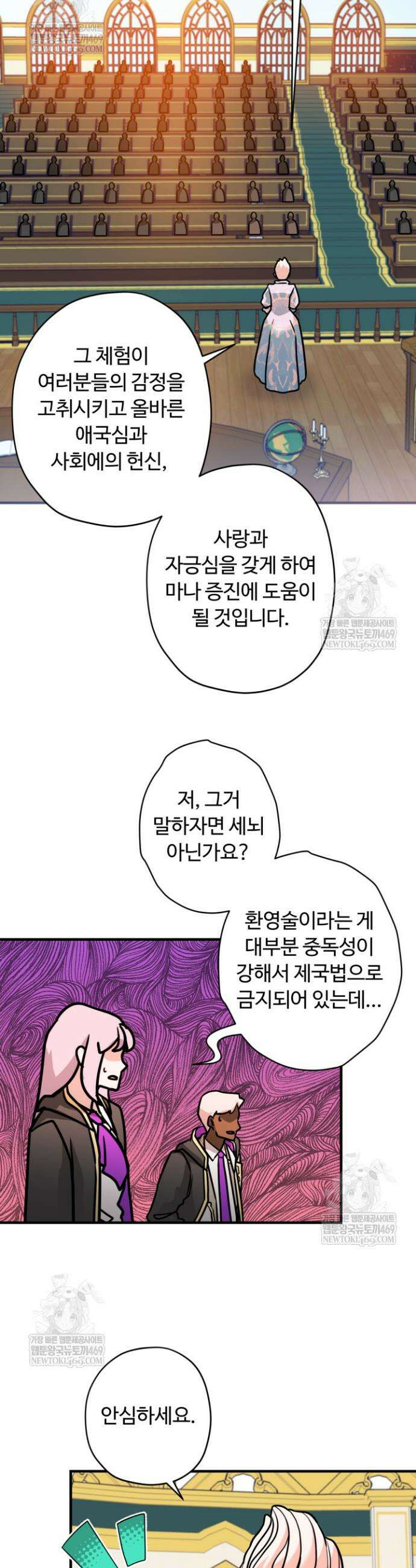 패왕영애 15화 4