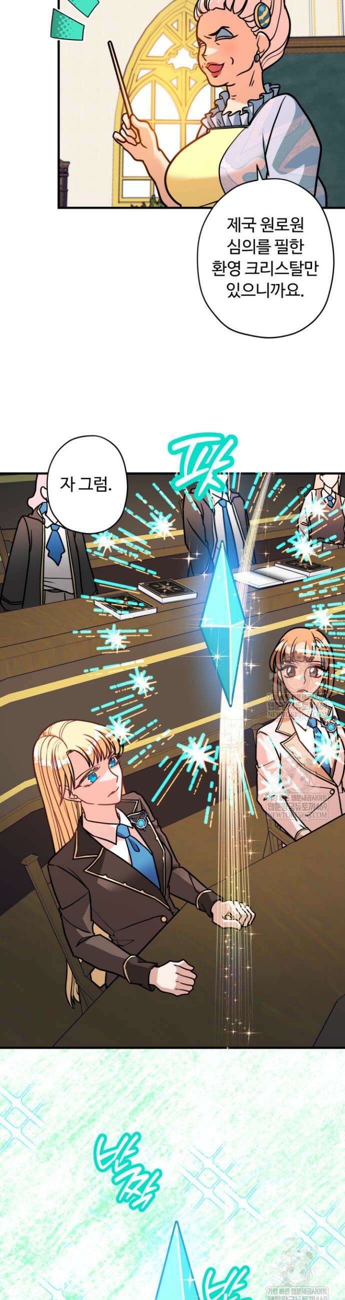 패왕영애 15화 5