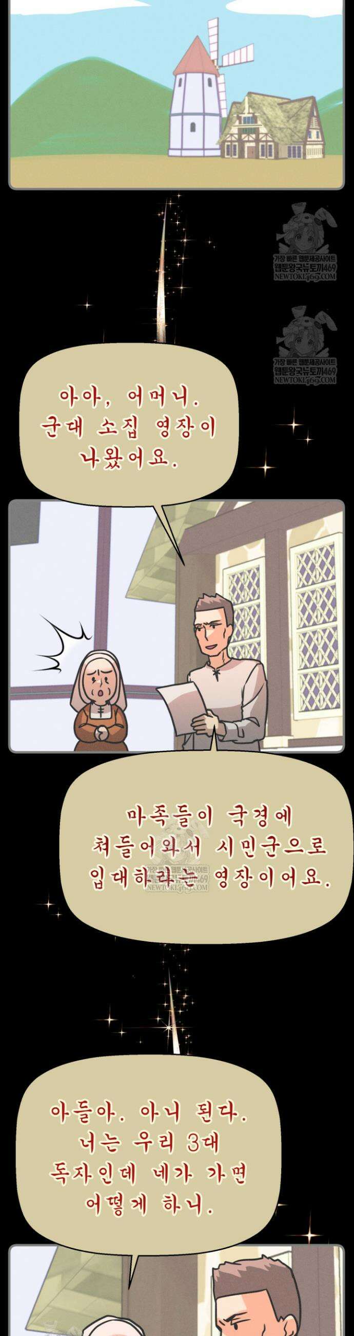 패왕영애 15화 8