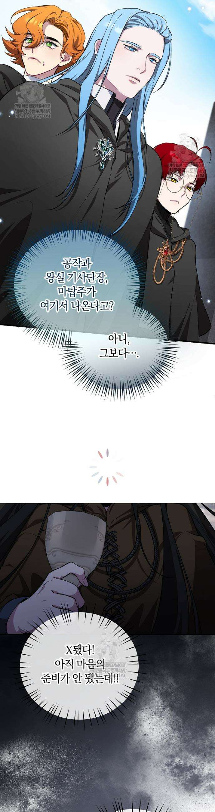 컨셉러가 최강 스승임 11화 5