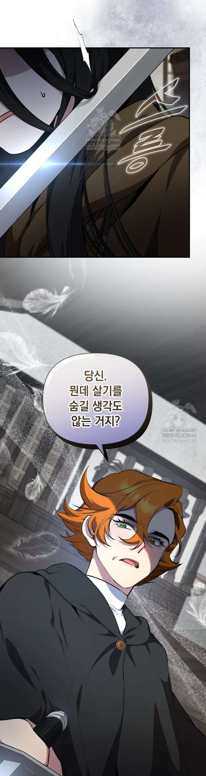 컨셉러가 최강 스승임 11화 7