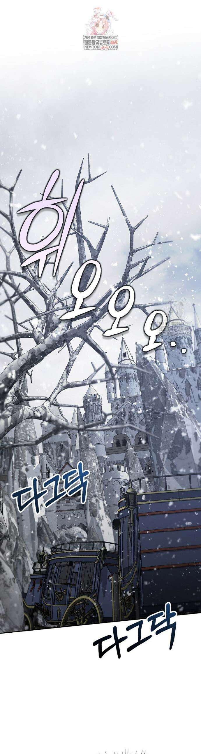 컨셉러가 최강 스승임 16화 1