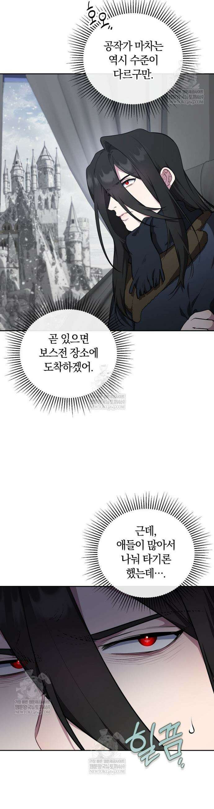 컨셉러가 최강 스승임 16화 2