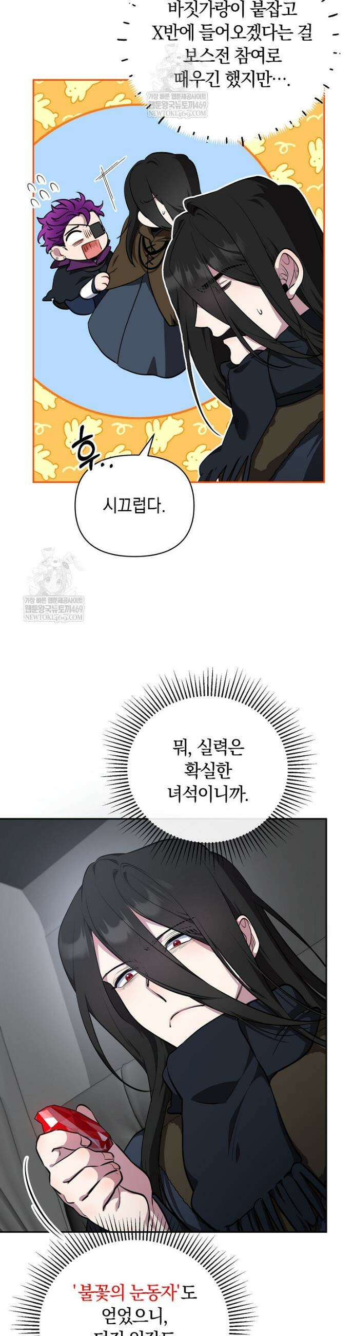 컨셉러가 최강 스승임 16화 4